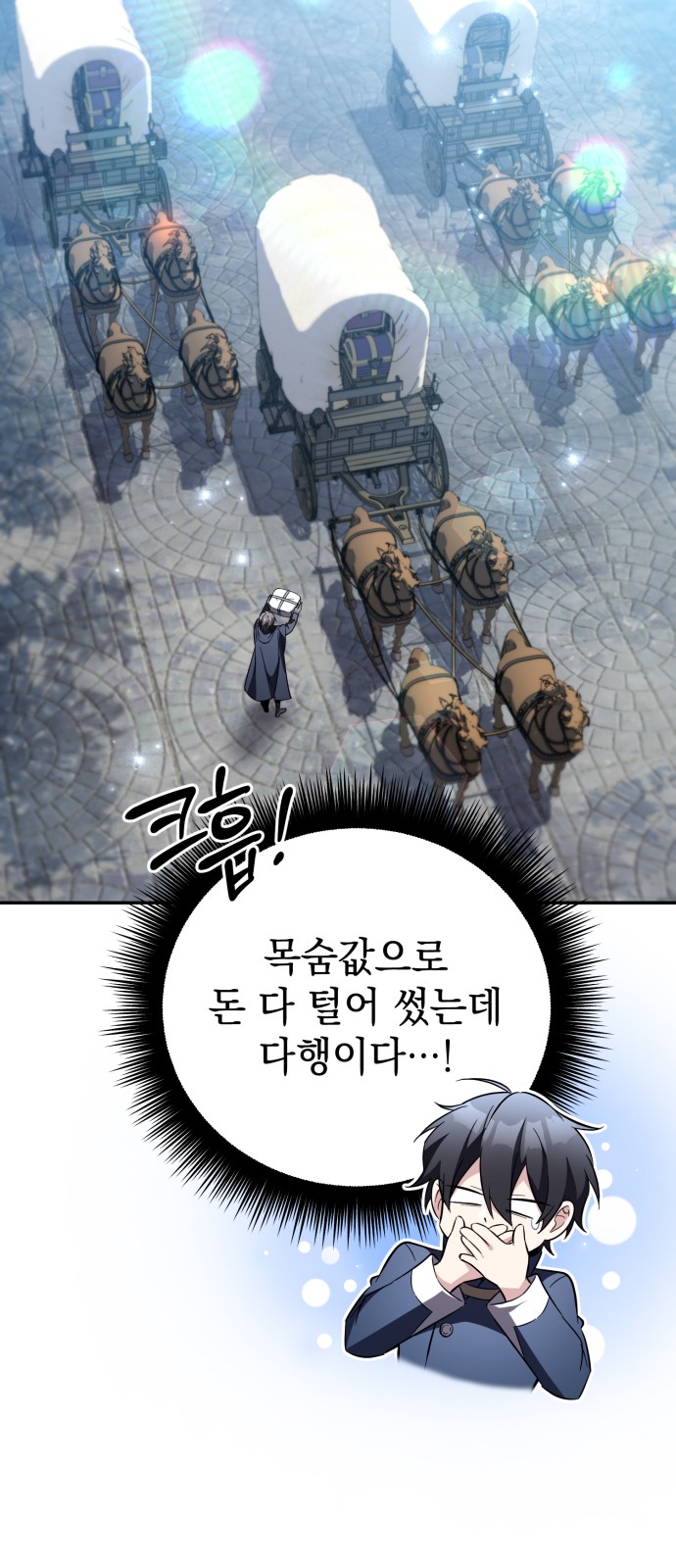 74 페이지