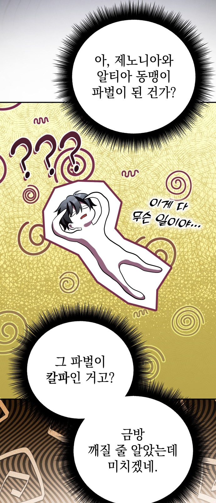 68 페이지