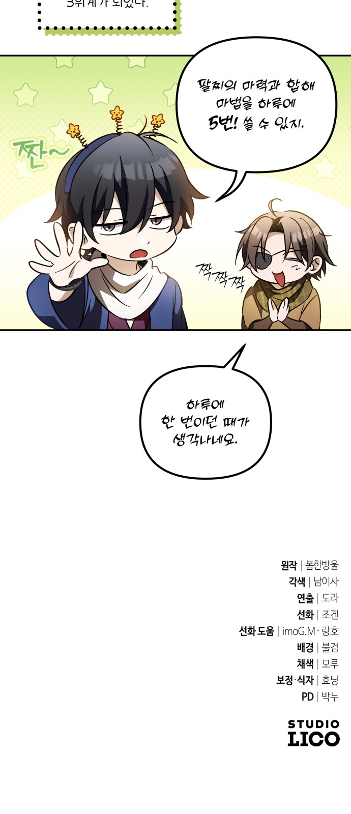 79 페이지