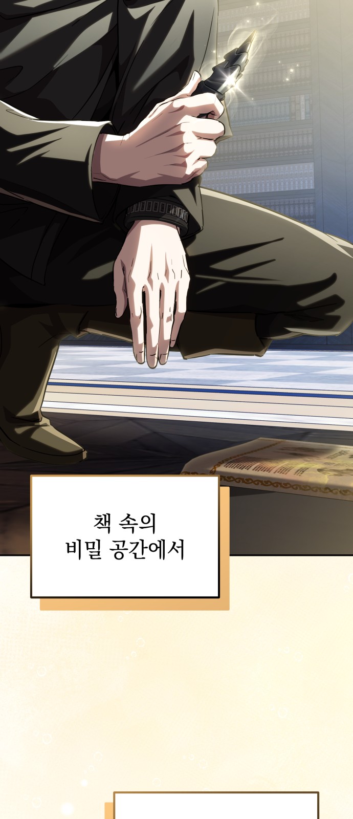 101 페이지