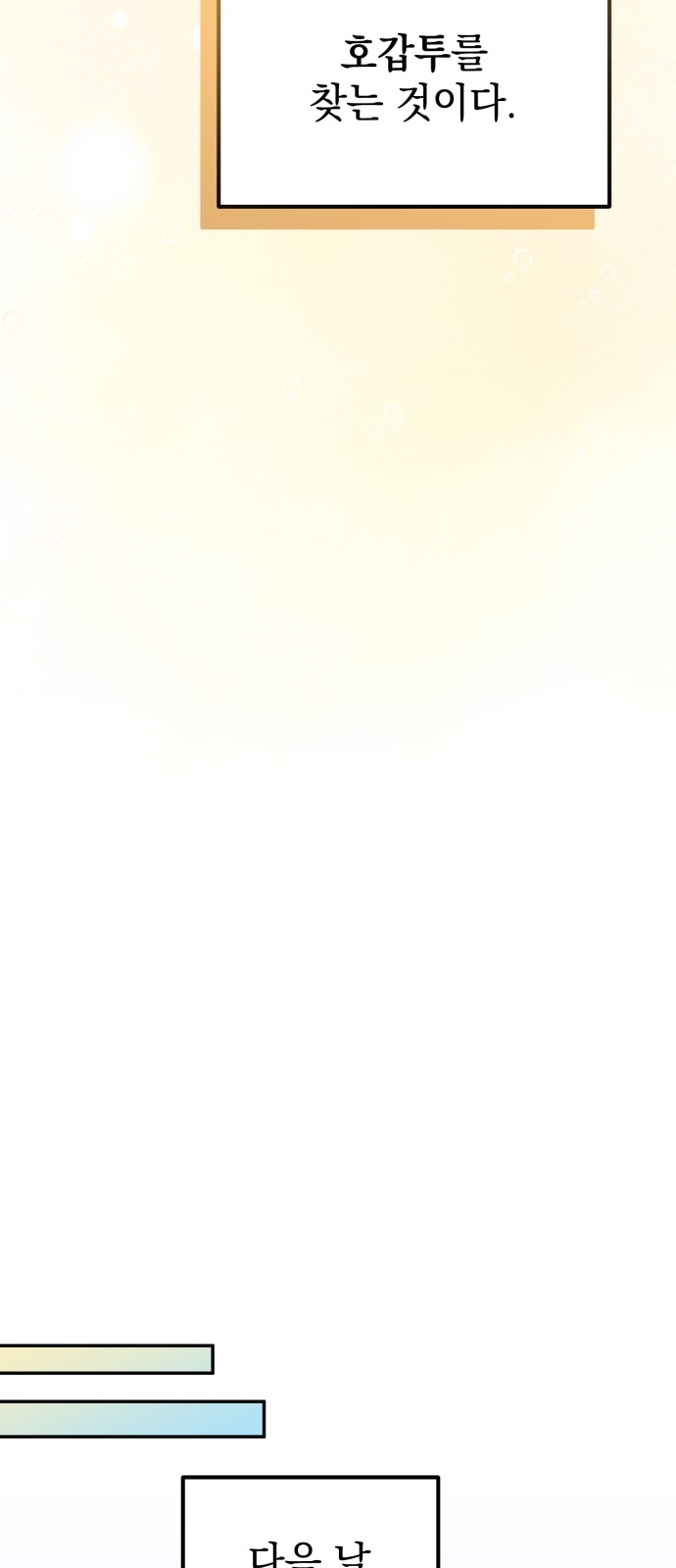 102 페이지