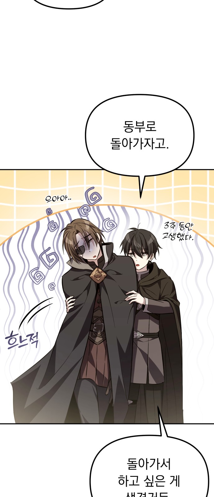 61 페이지