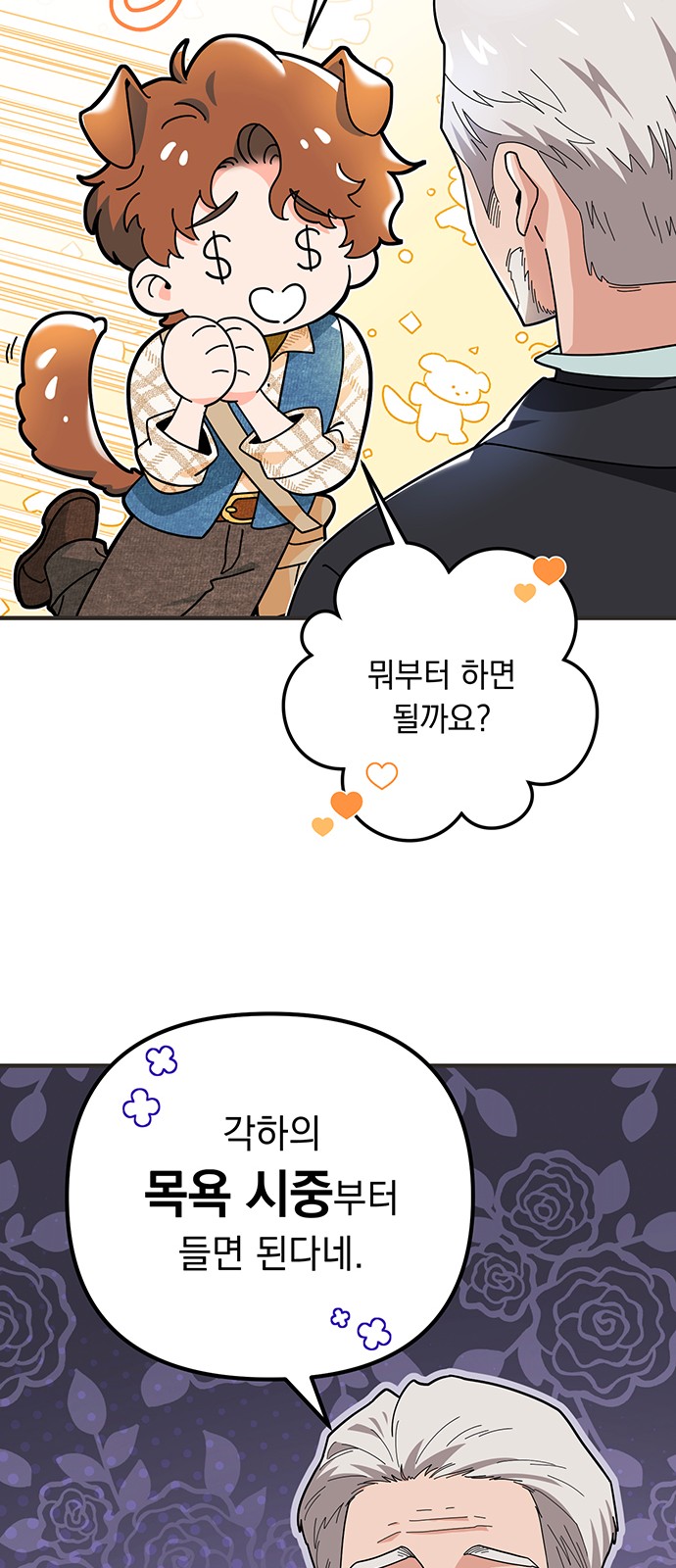 70 페이지