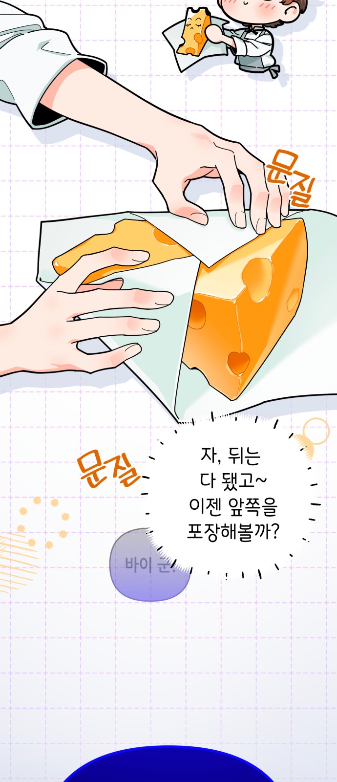 81 페이지