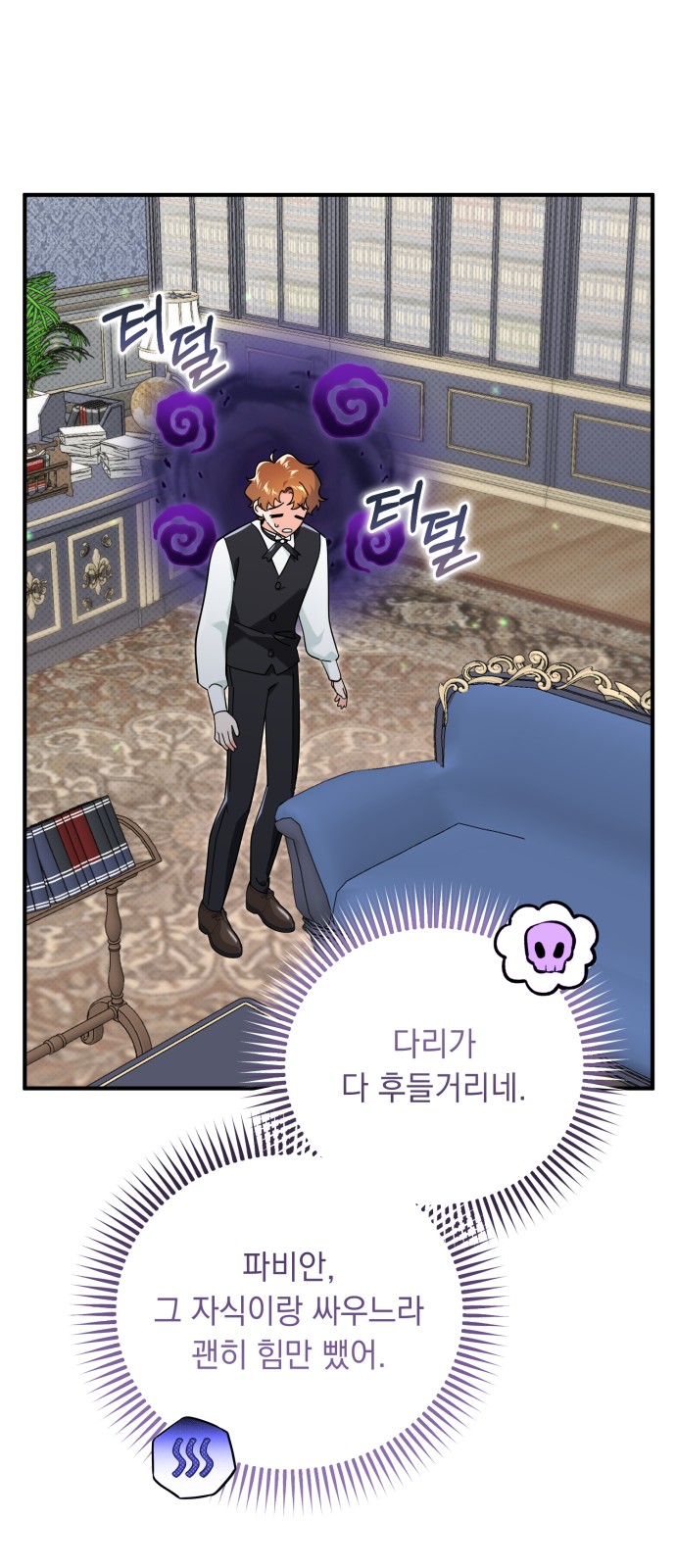 8 페이지