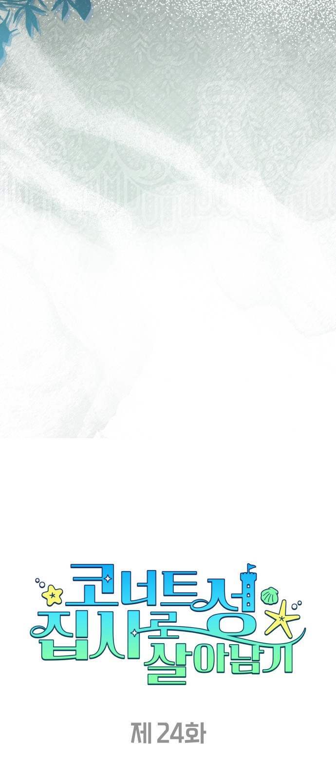 24 페이지