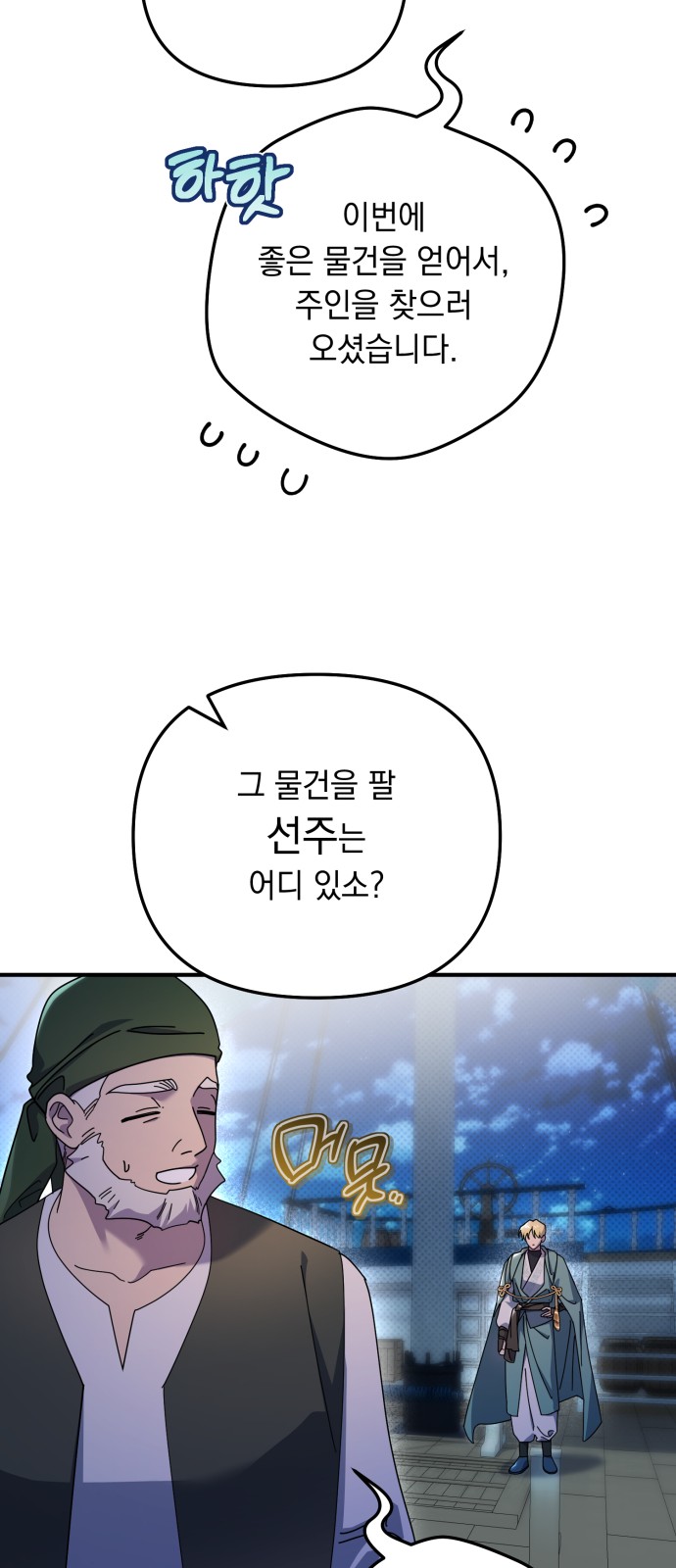 36 페이지
