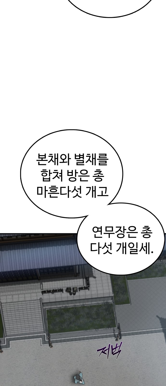 93 페이지