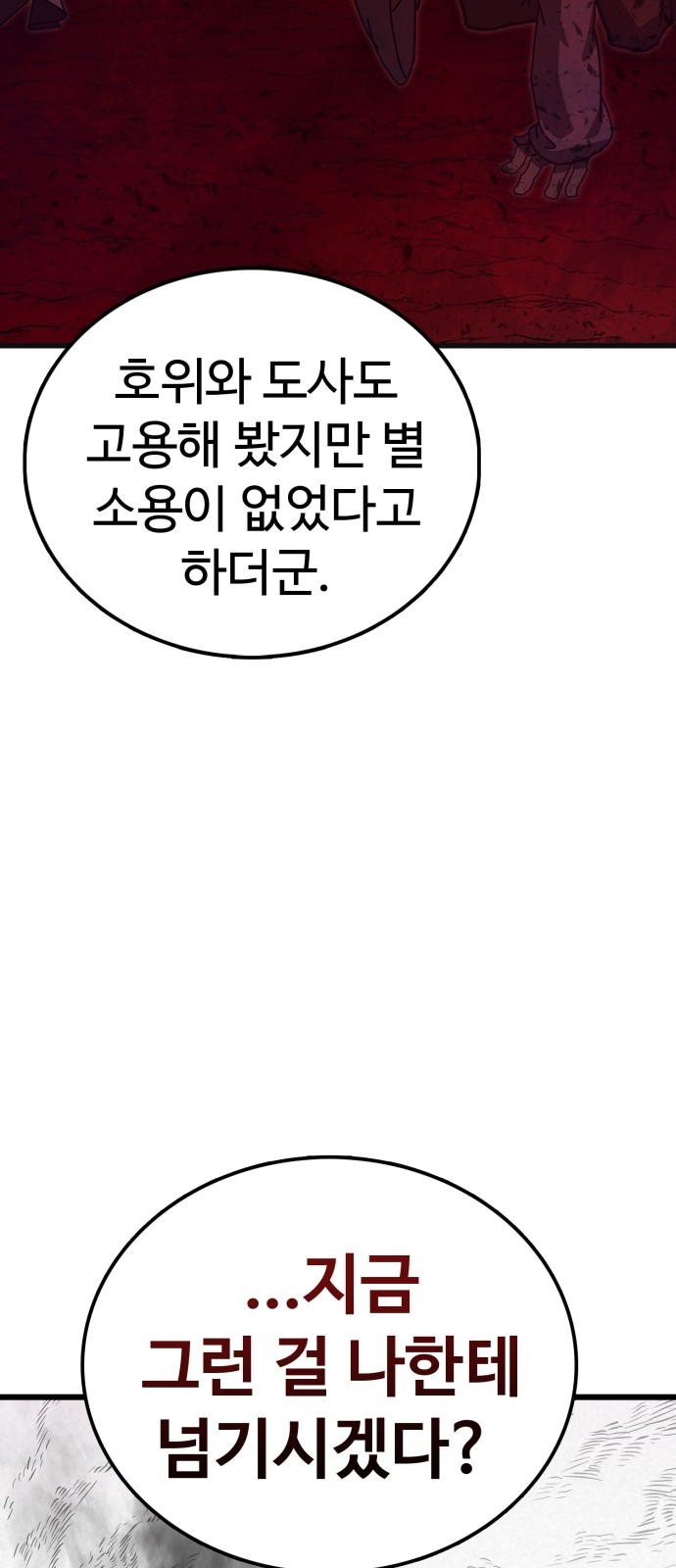 102 페이지