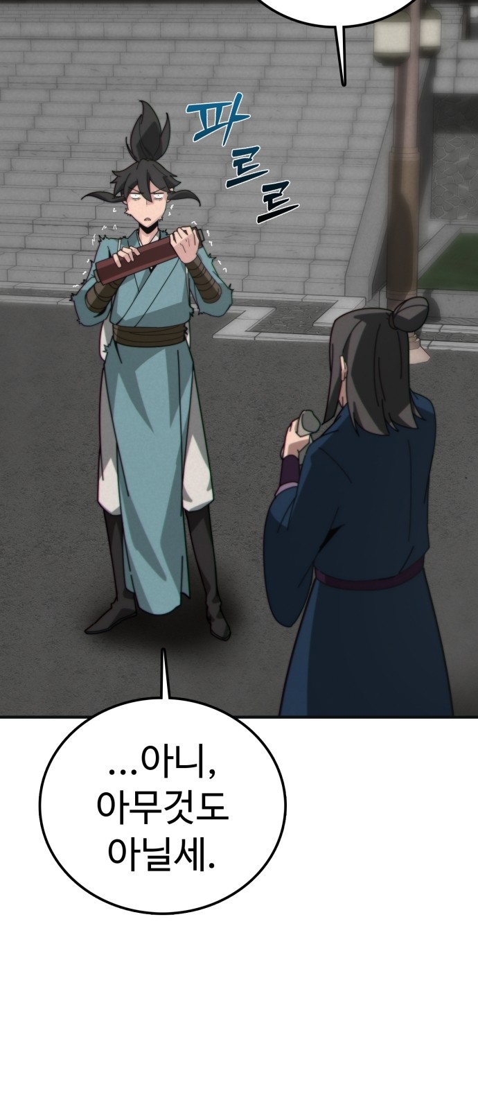 109 페이지