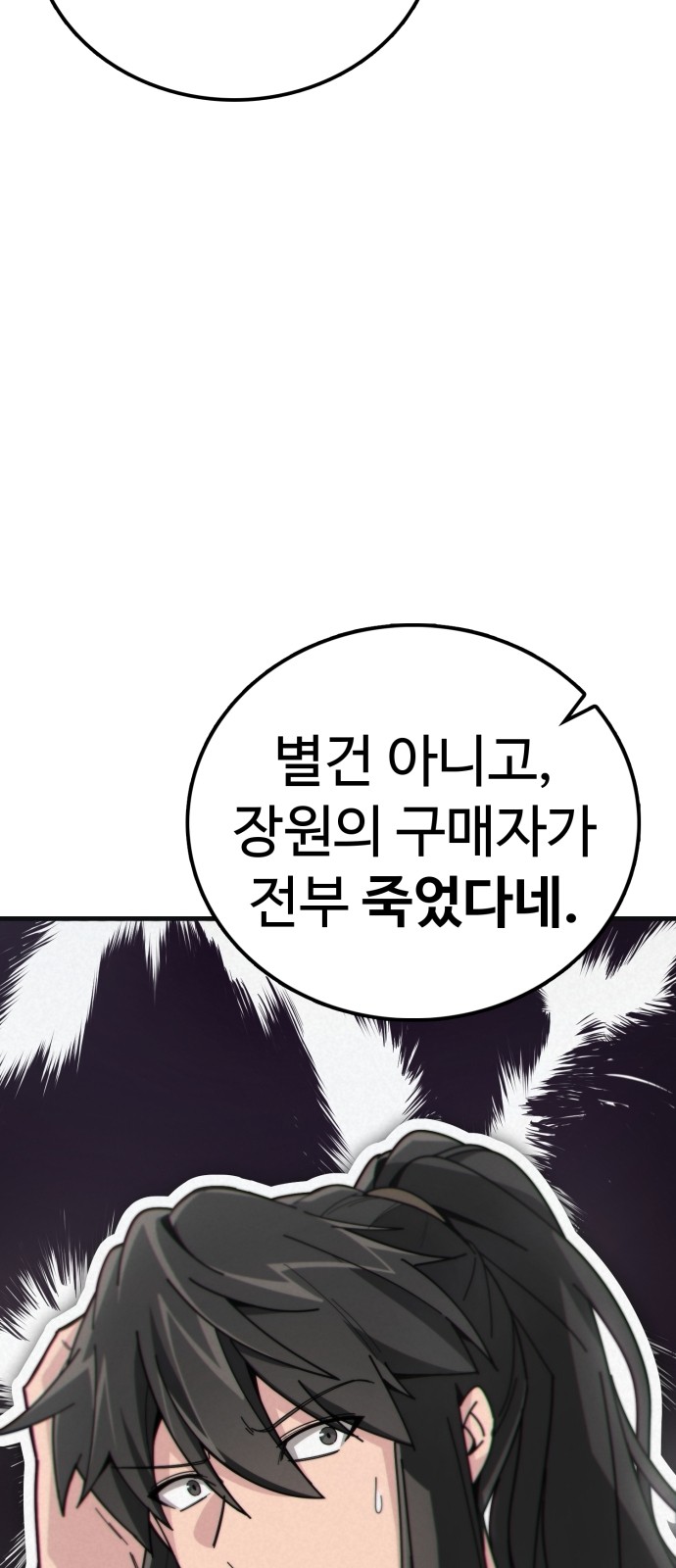99 페이지