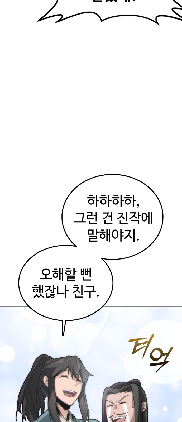 104 페이지