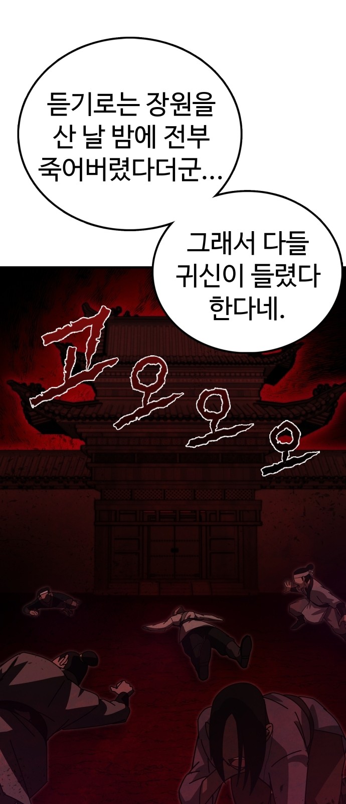 101 페이지