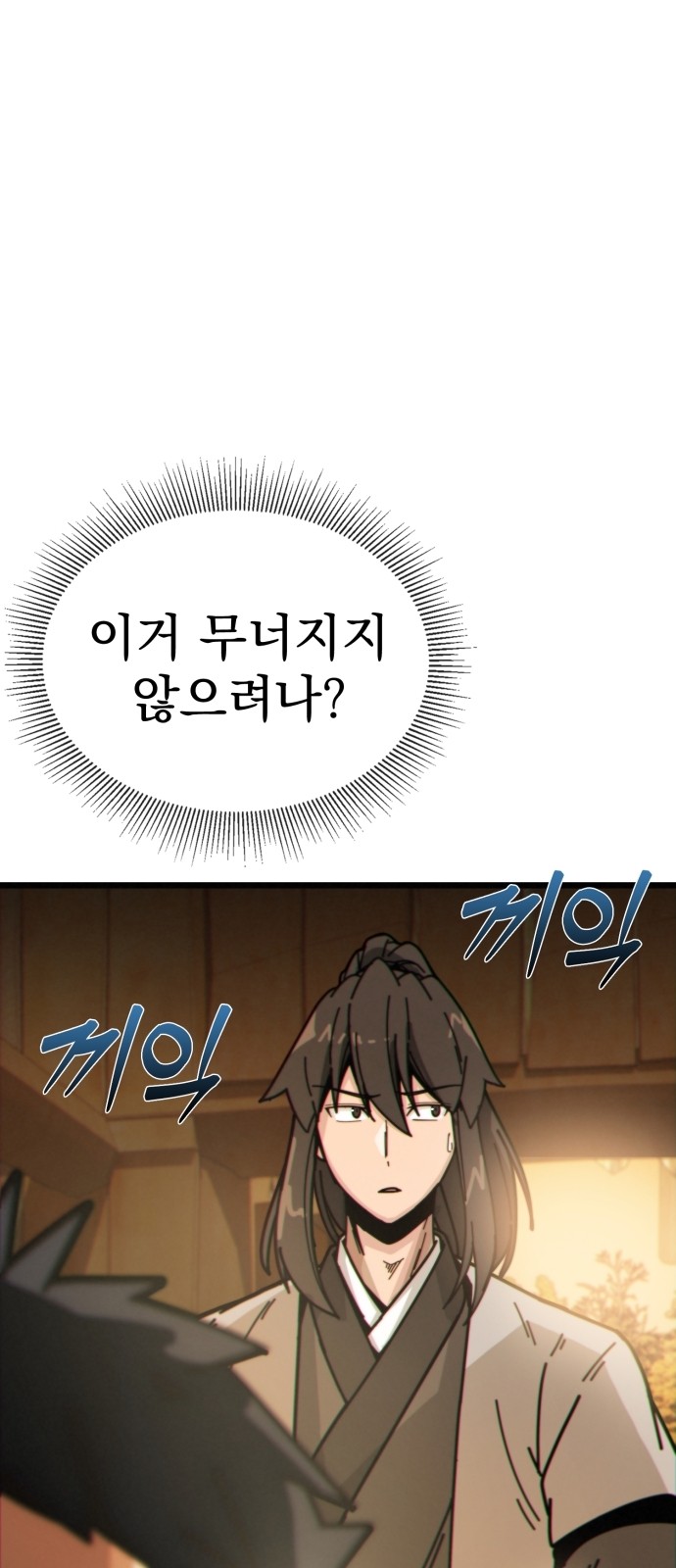 104 페이지