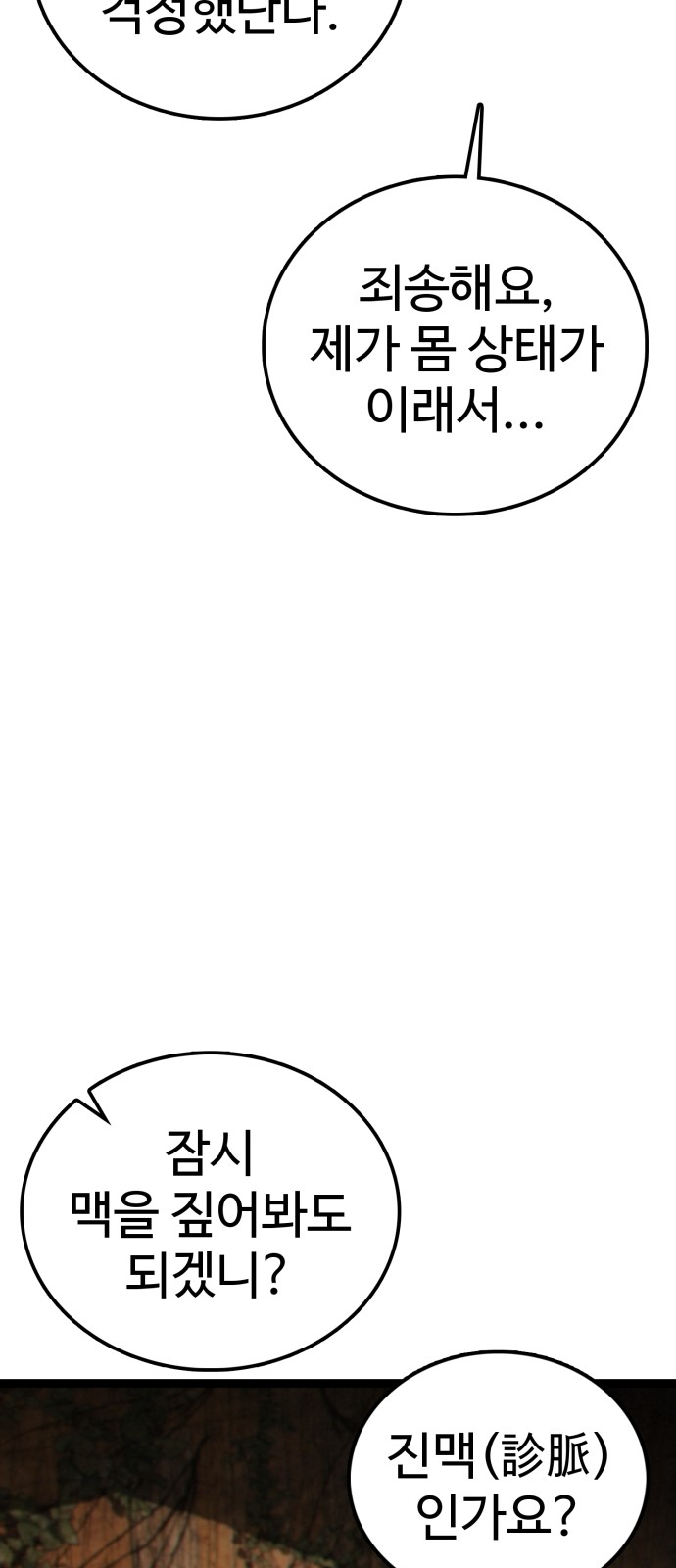 119 페이지