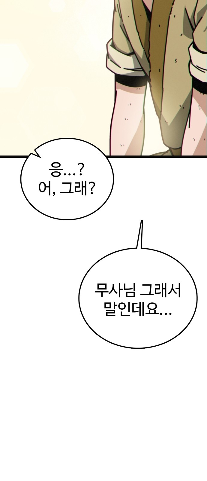91 페이지
