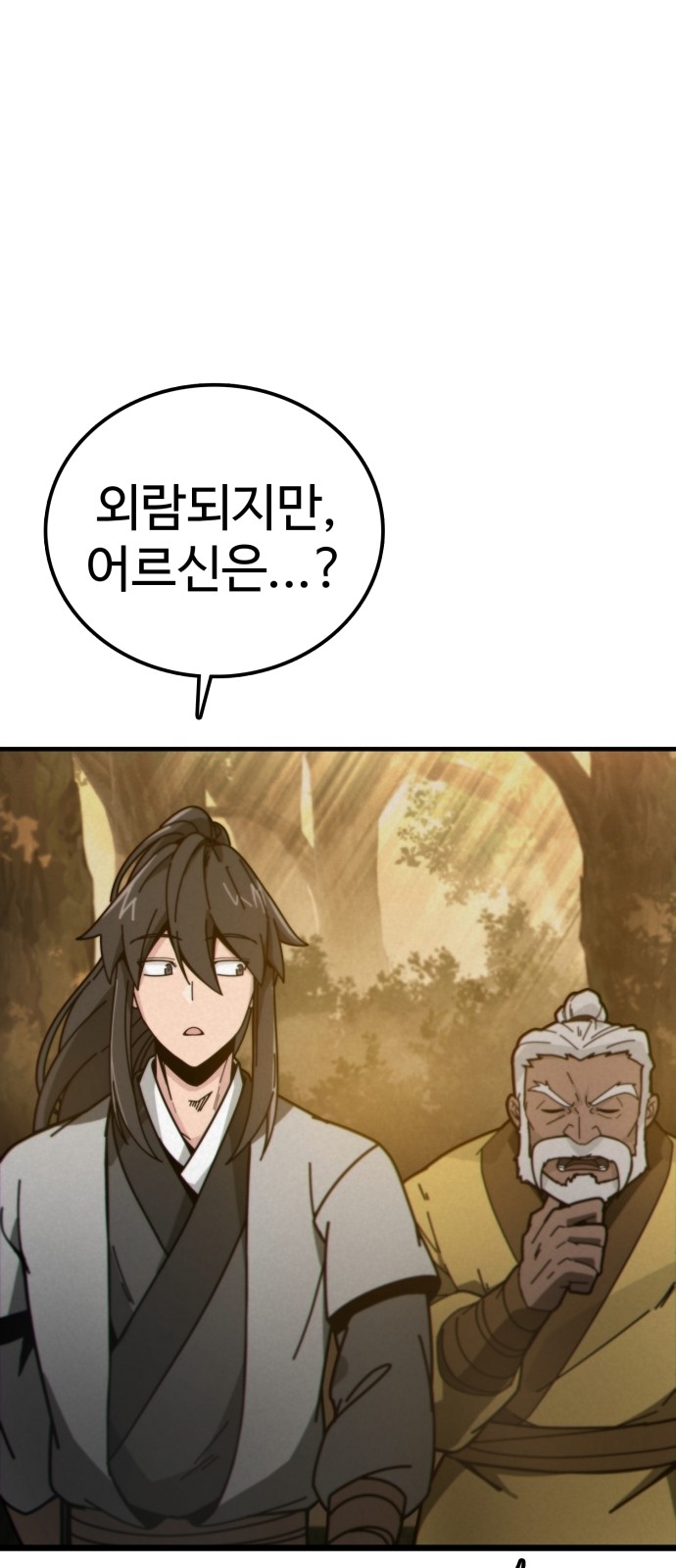 101 페이지