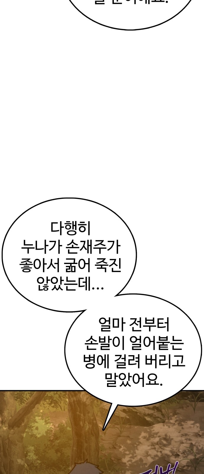 99 페이지