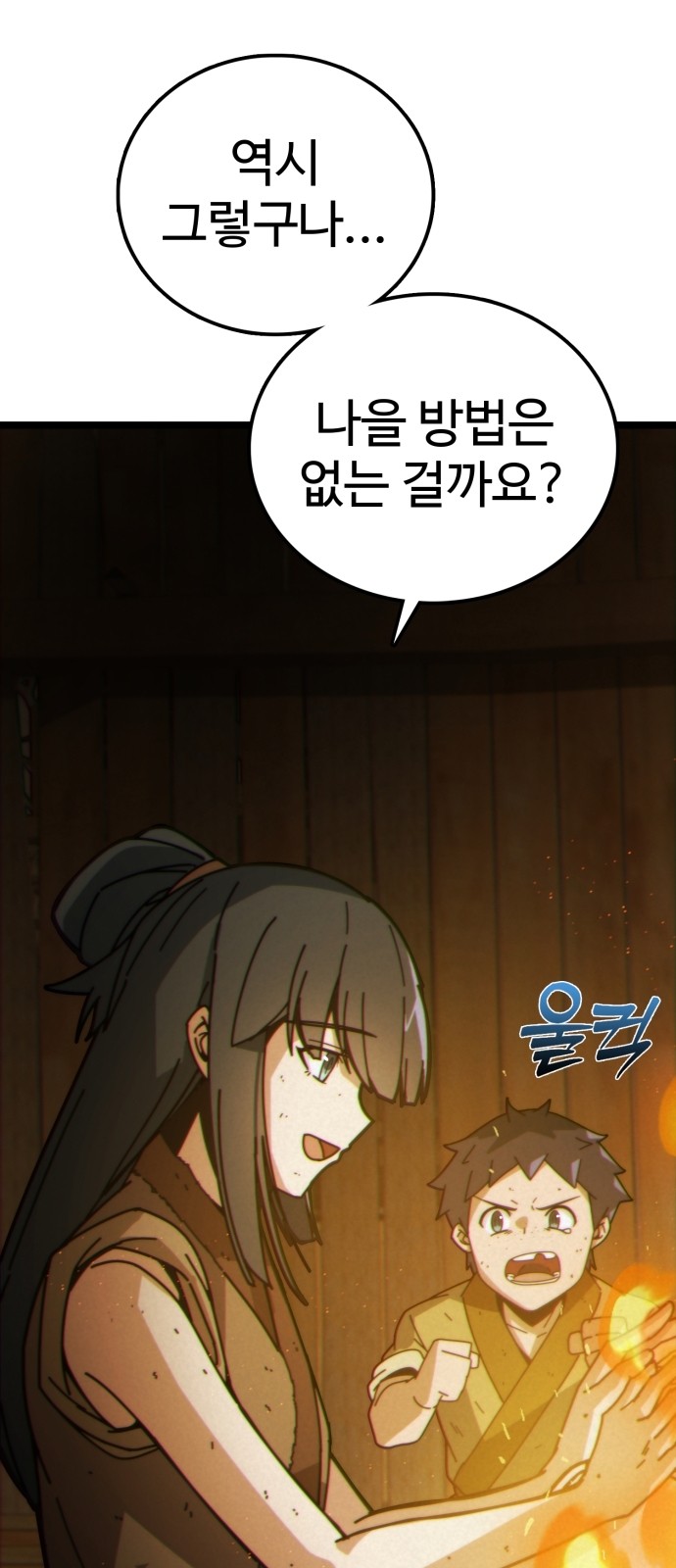 138 페이지