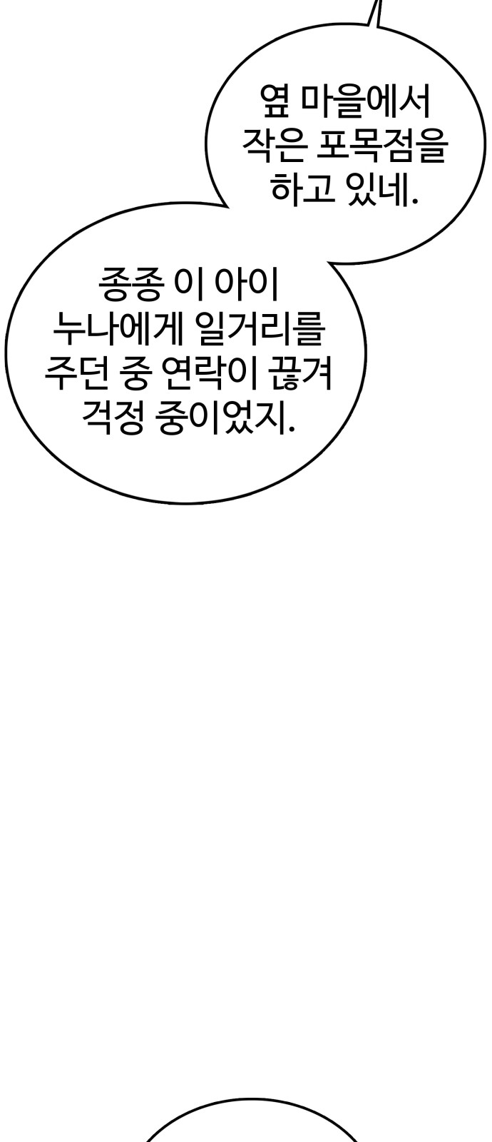 102 페이지