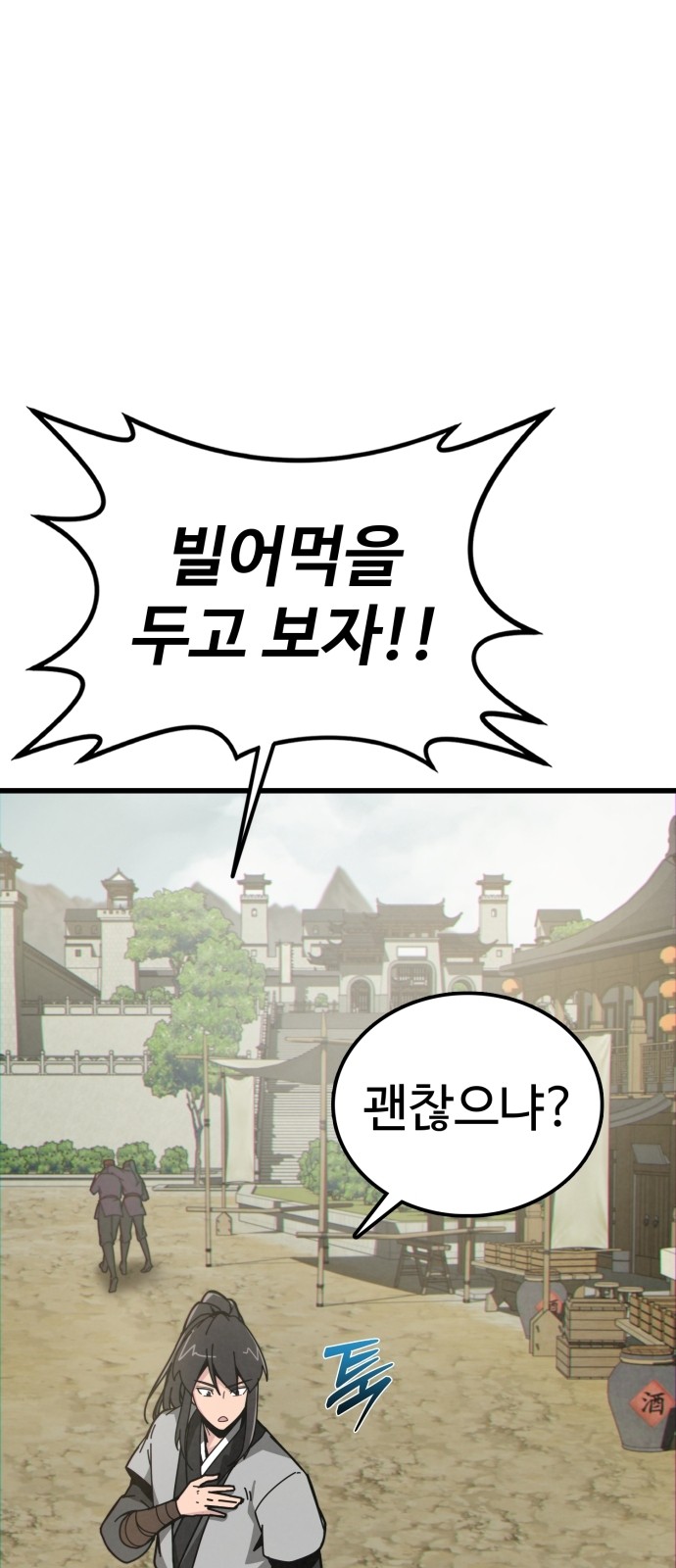 88 페이지
