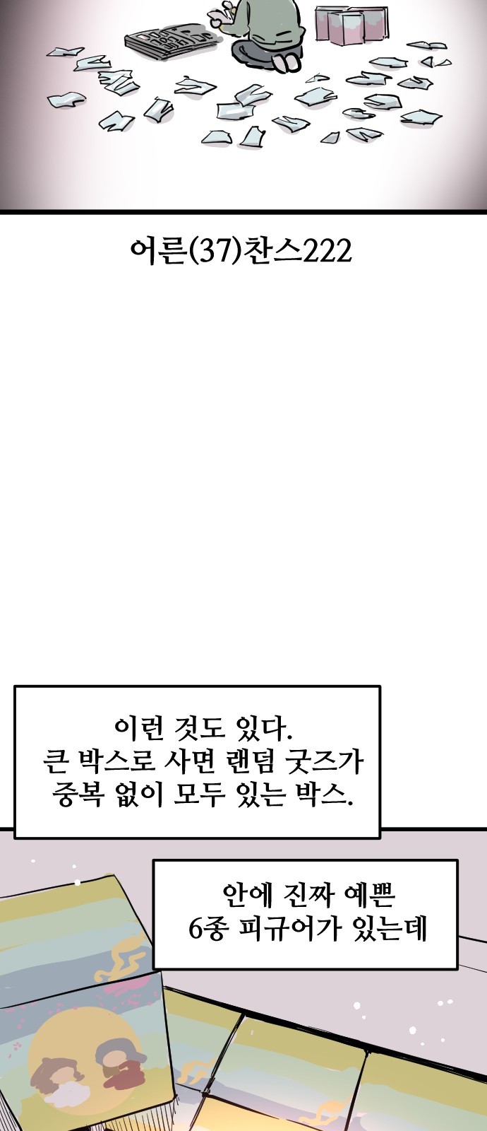 7 페이지