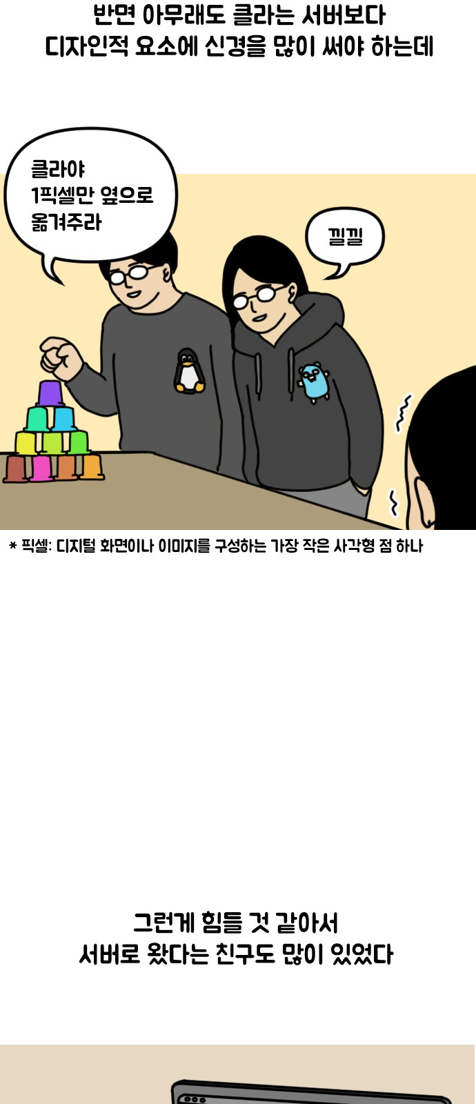 9 페이지