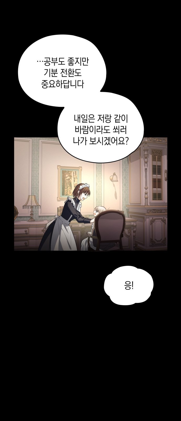 61 페이지