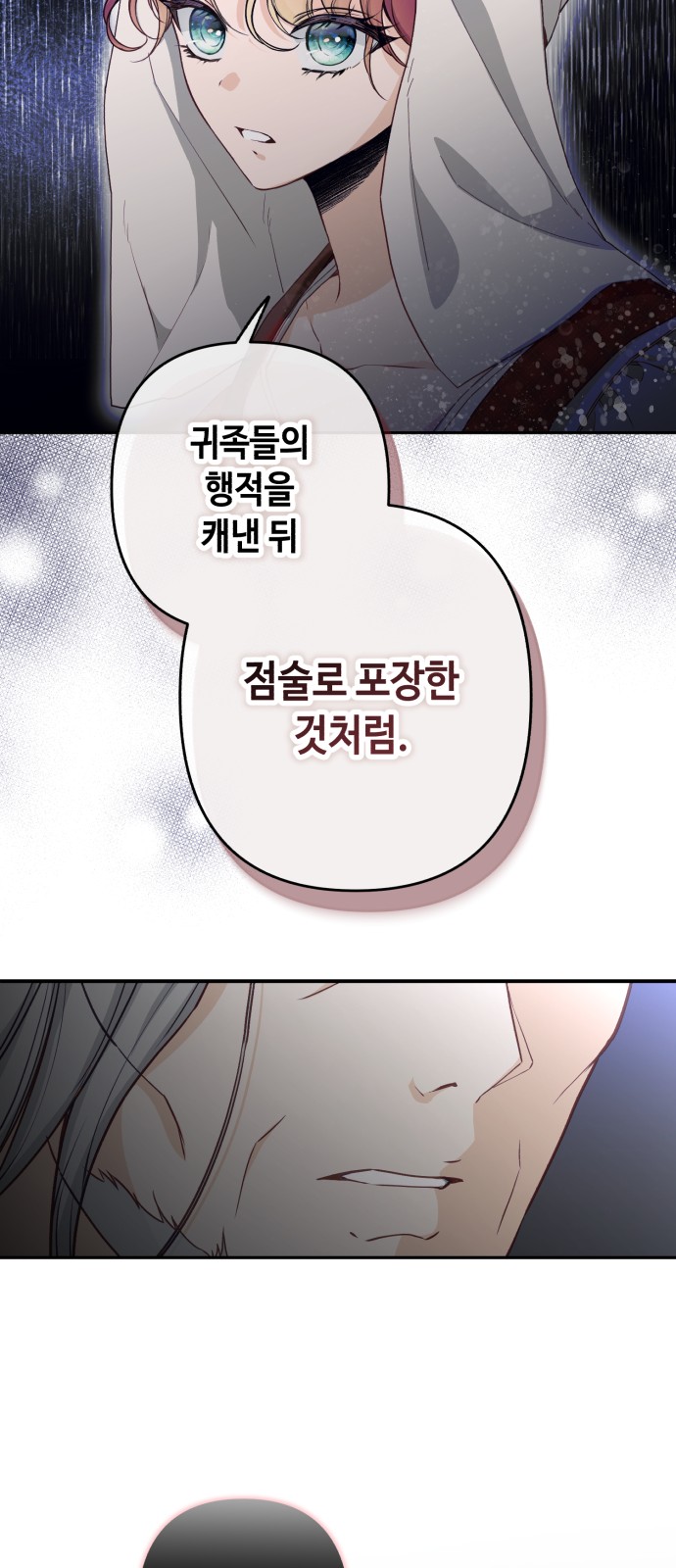 92 페이지
