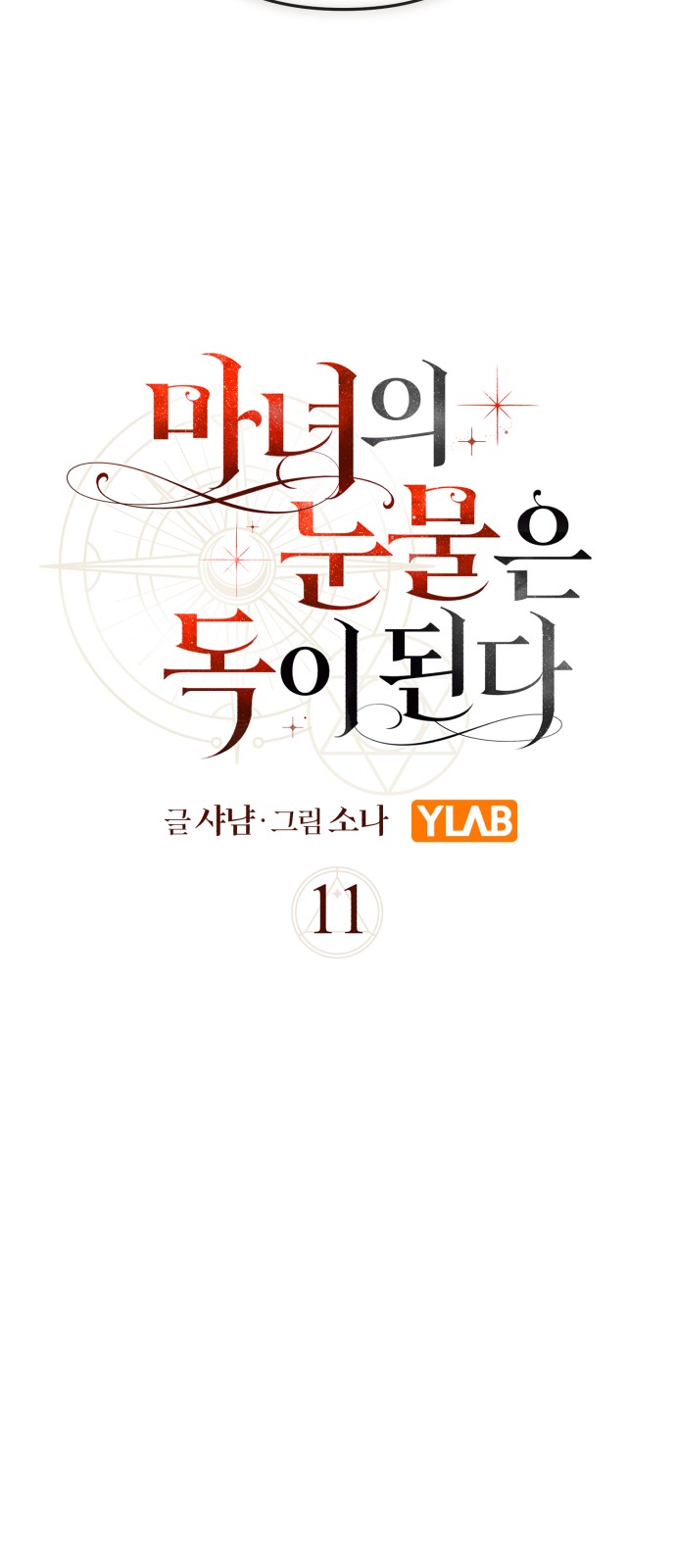 11 페이지