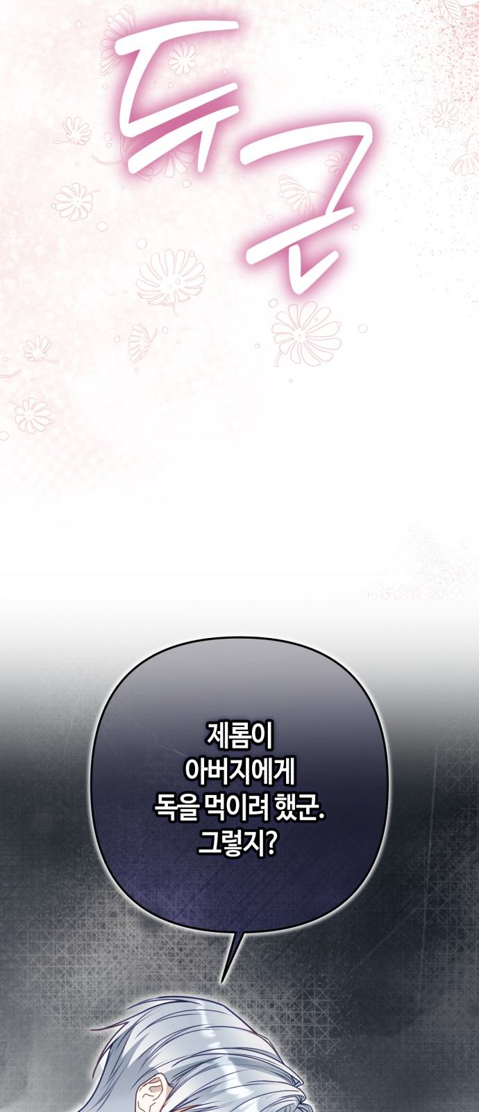 86 페이지