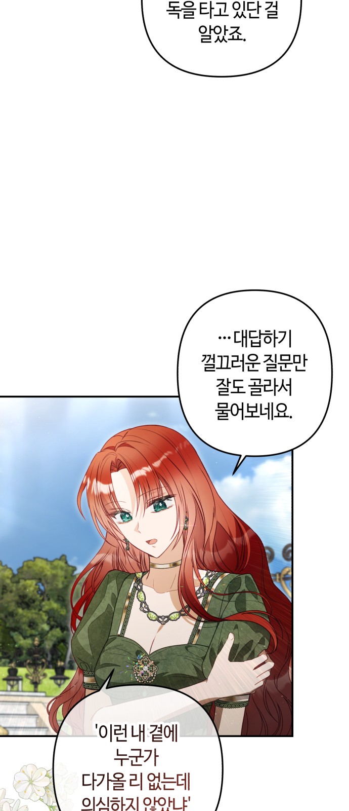 61 페이지