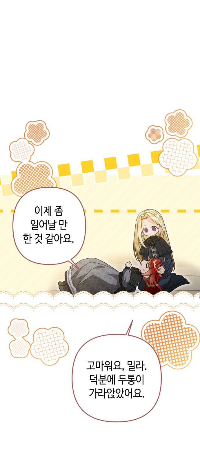 73 페이지