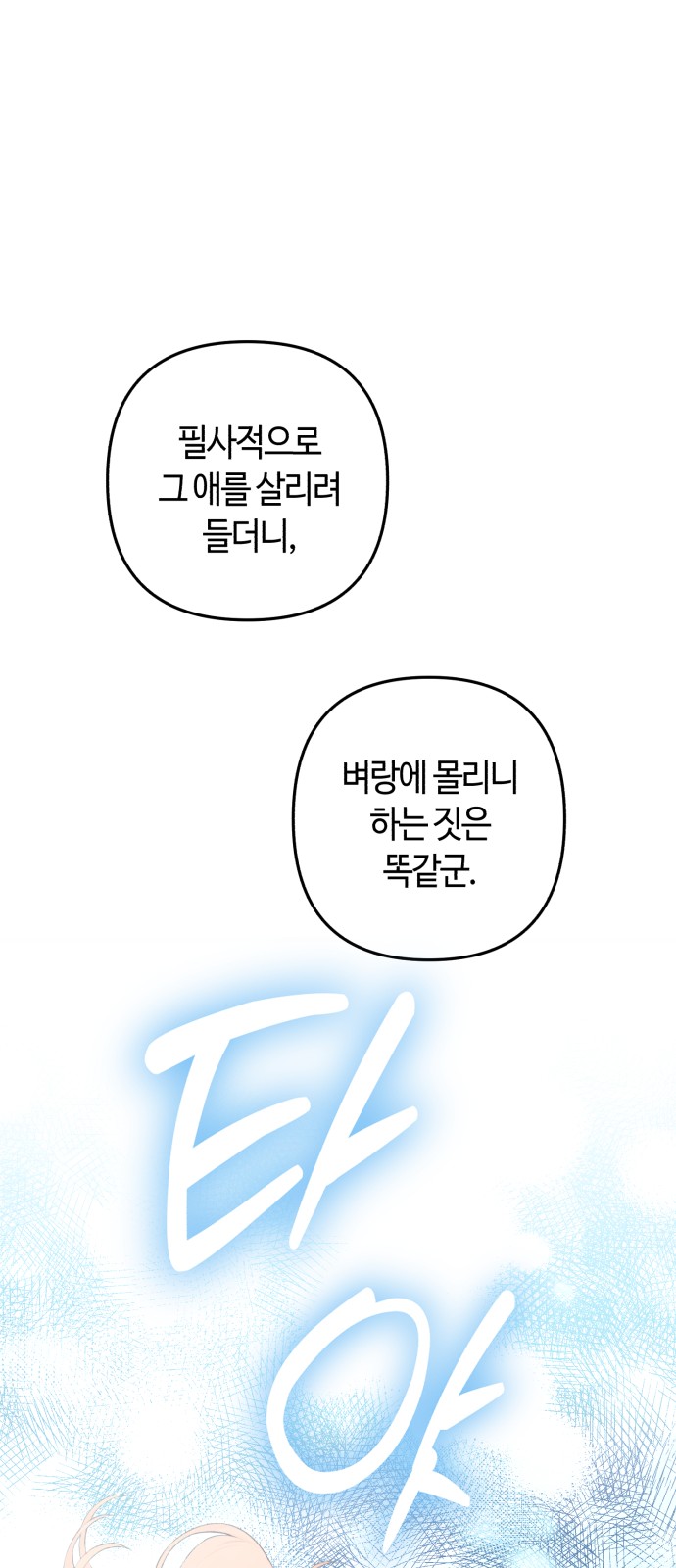 83 페이지
