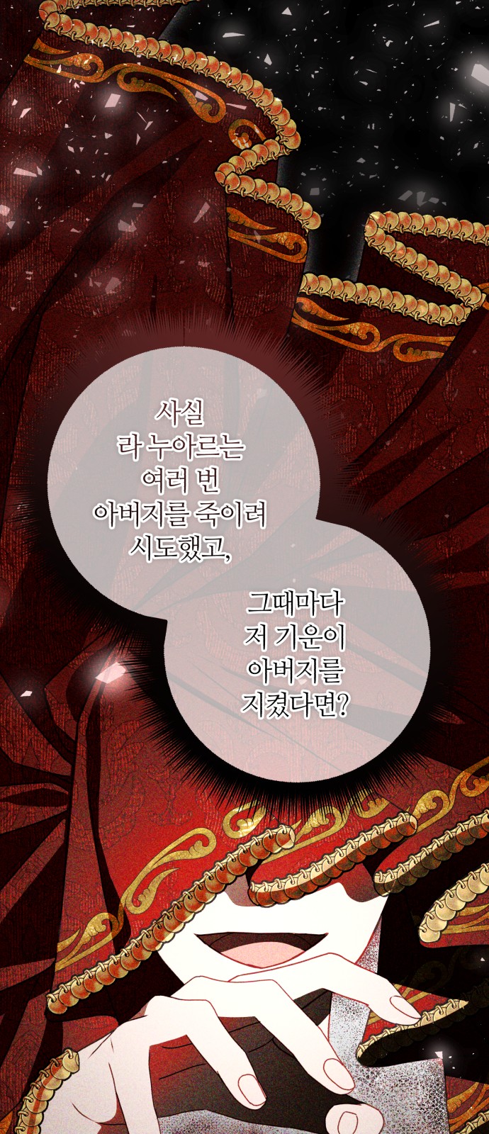 29 페이지