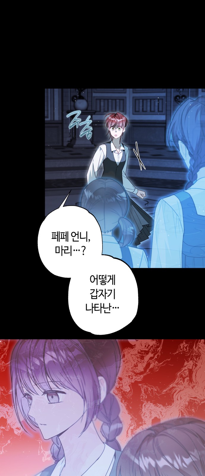 54 페이지