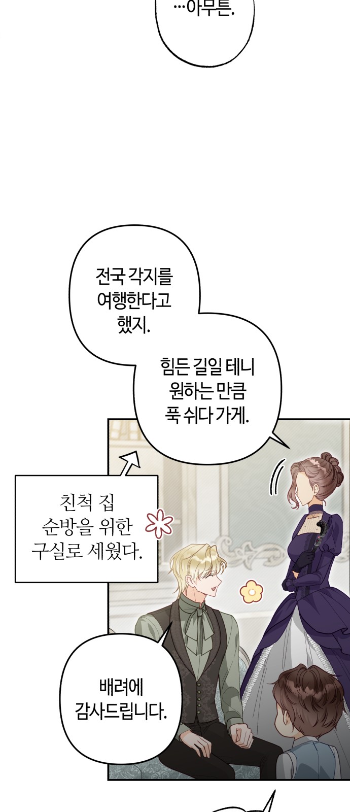 61 페이지