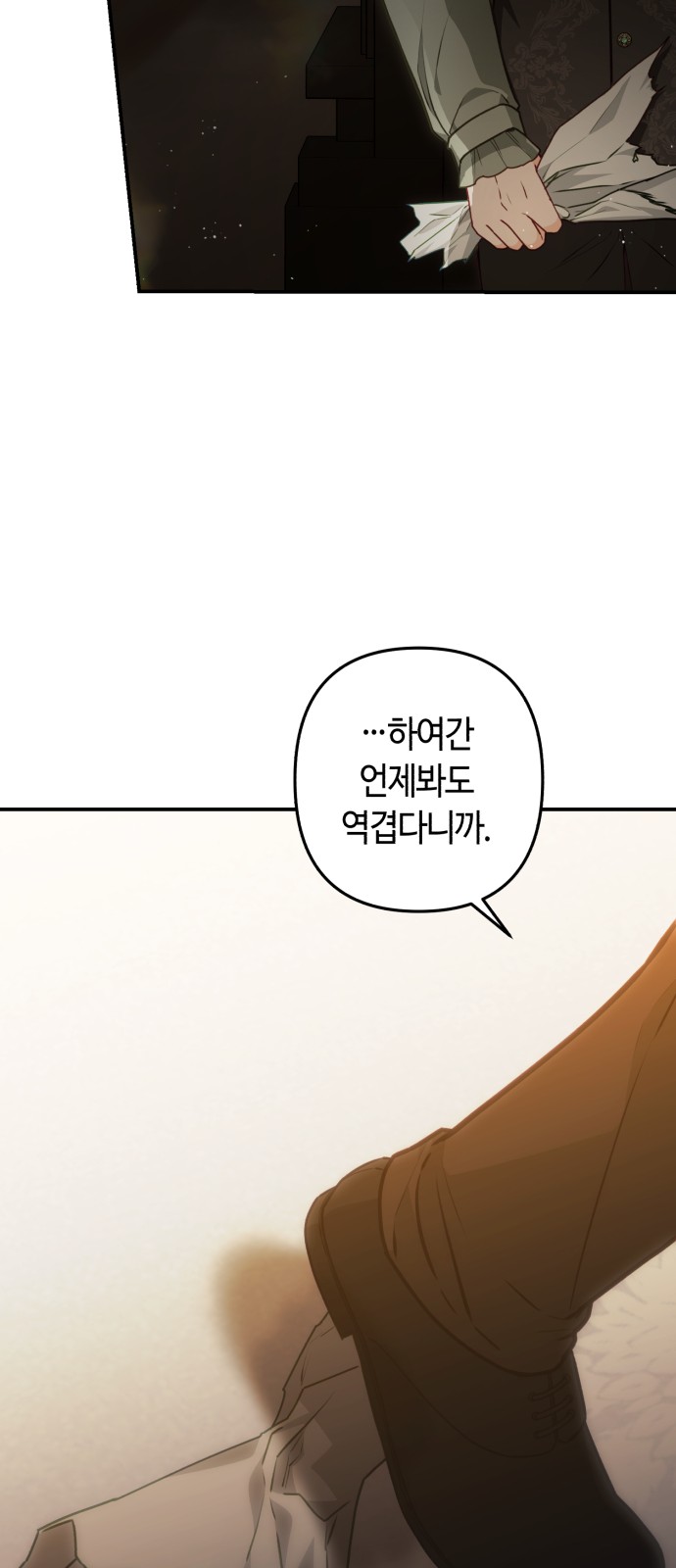 69 페이지