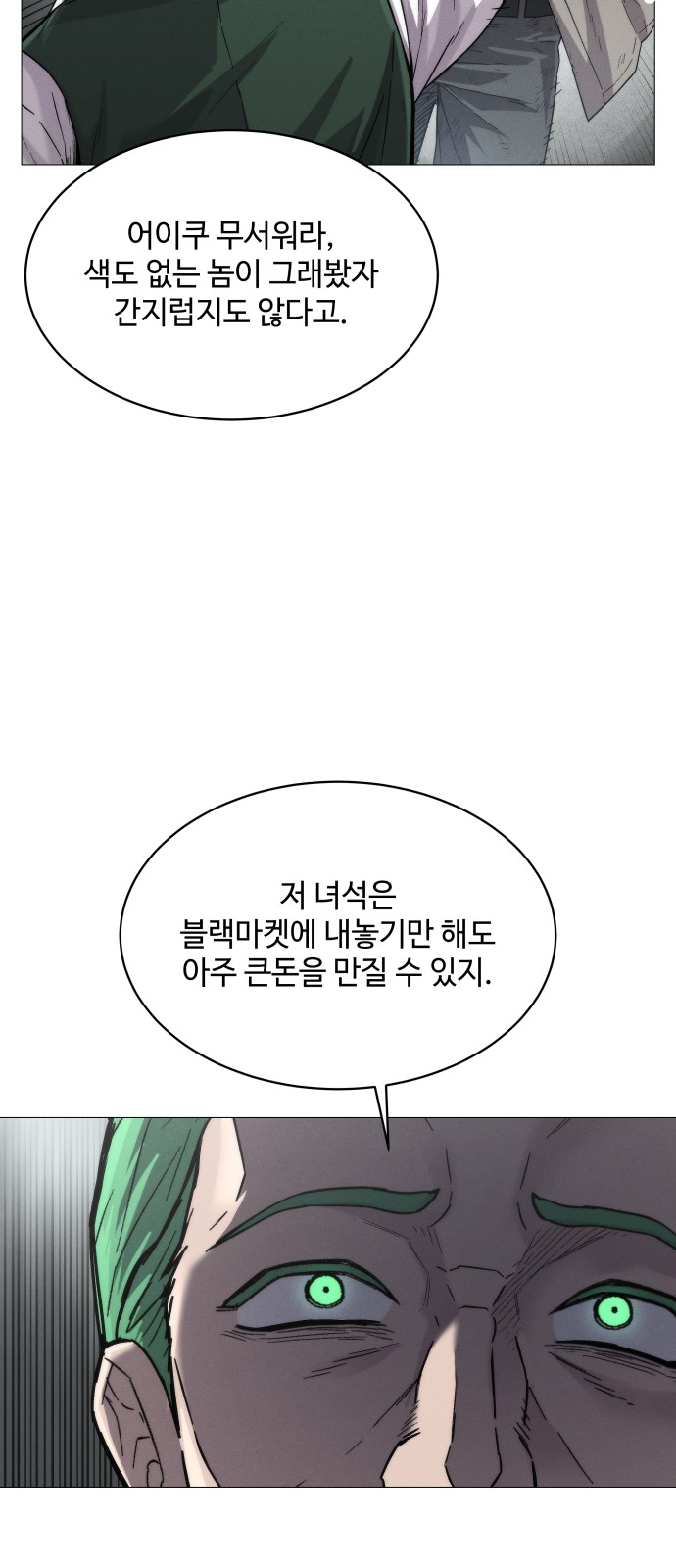 87 페이지