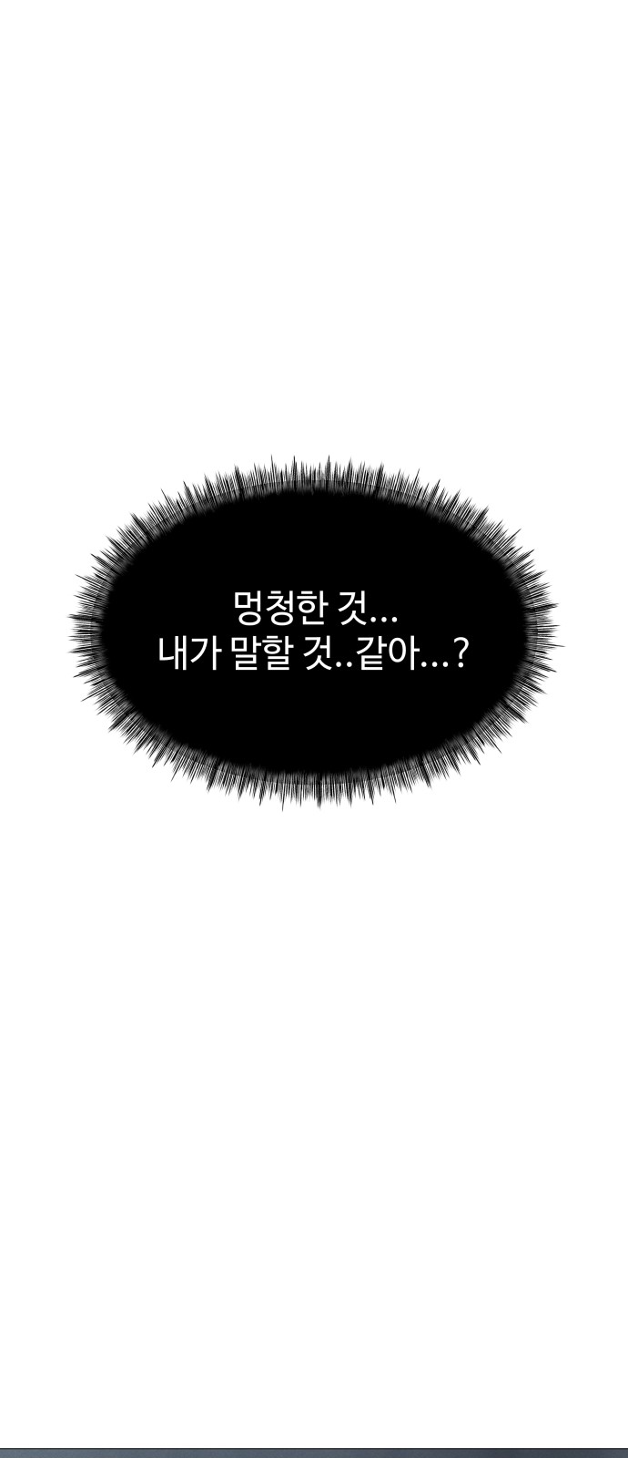 99 페이지