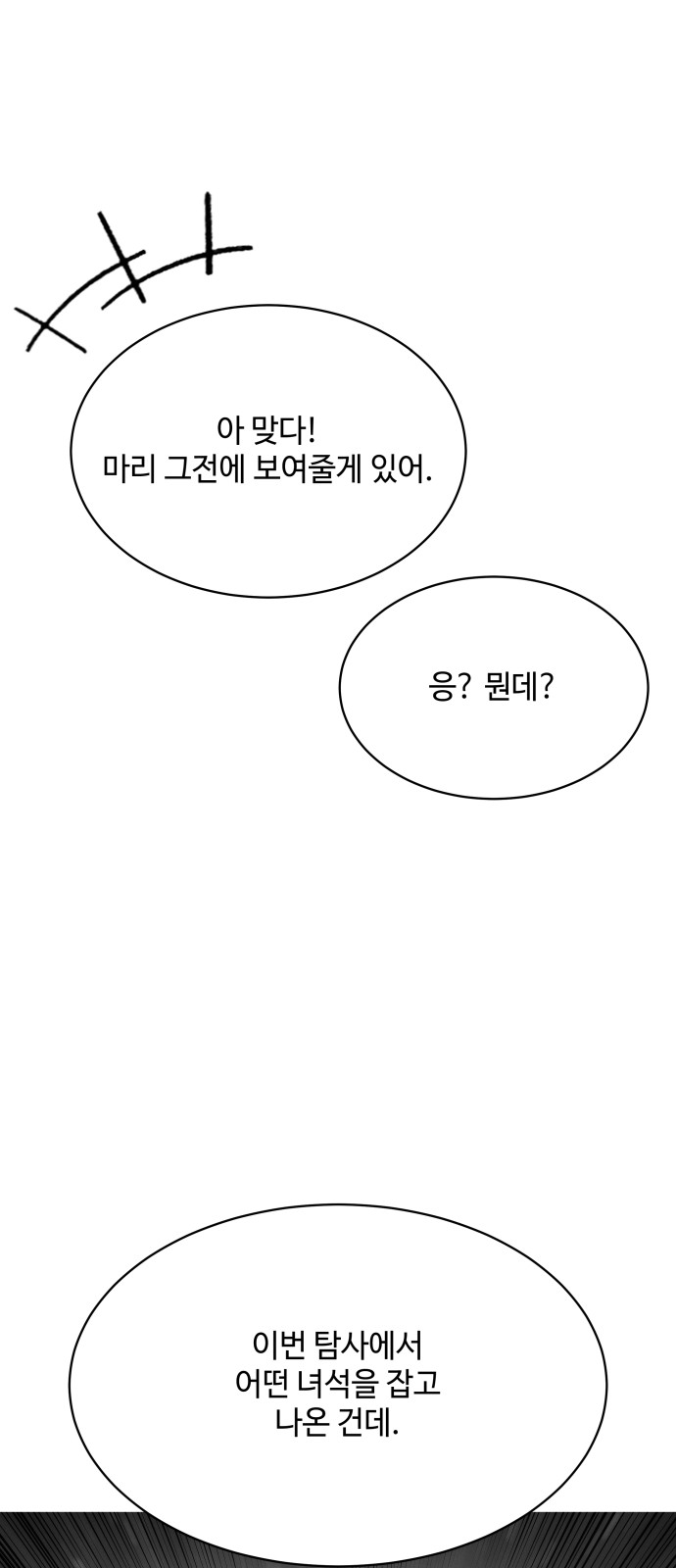 88 페이지