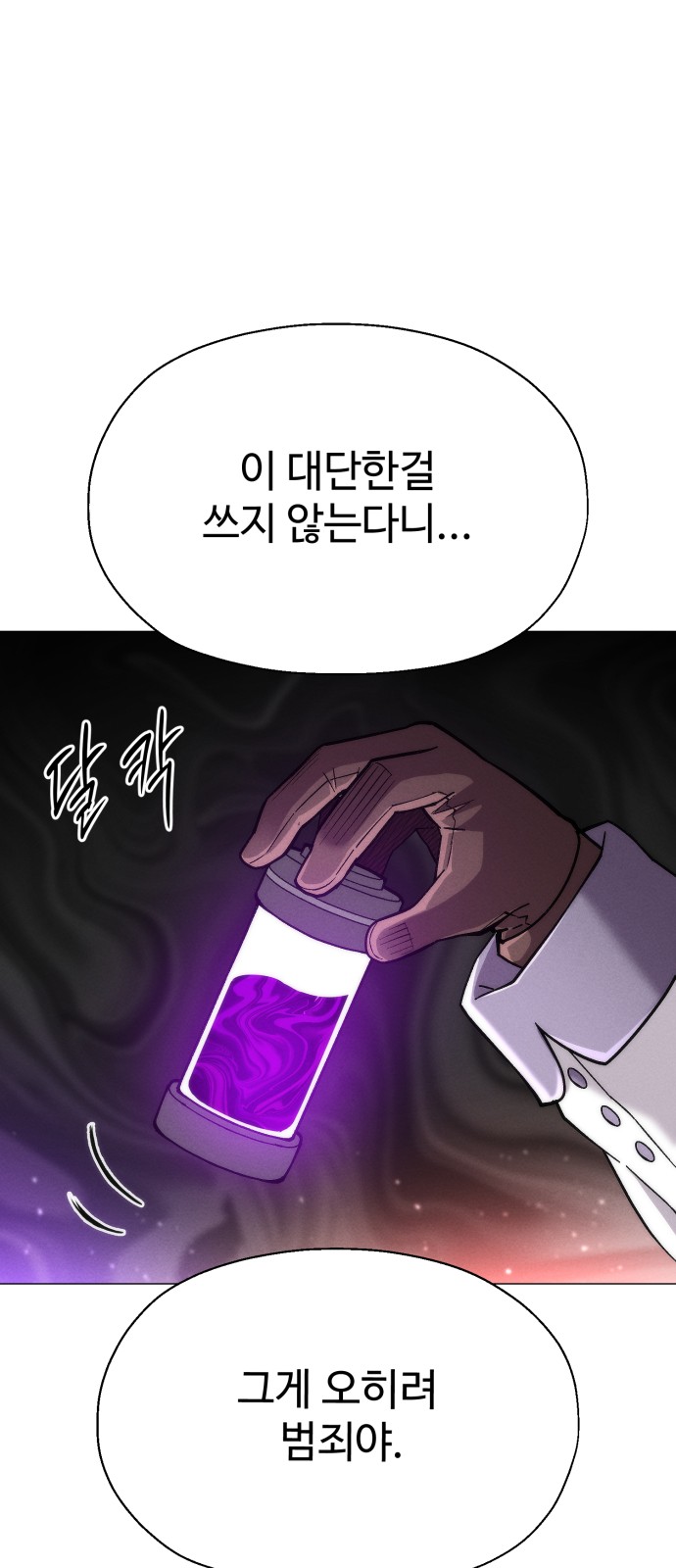 79 페이지