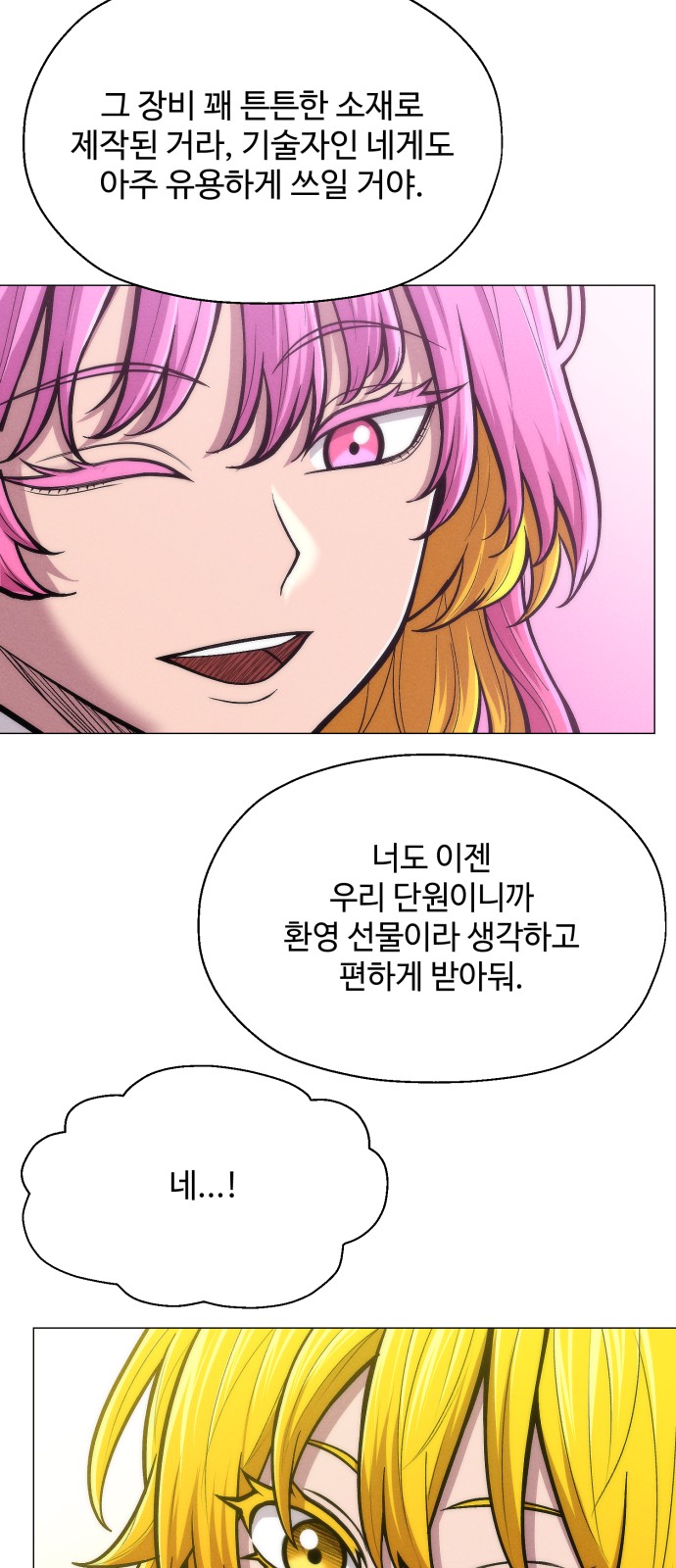 79 페이지