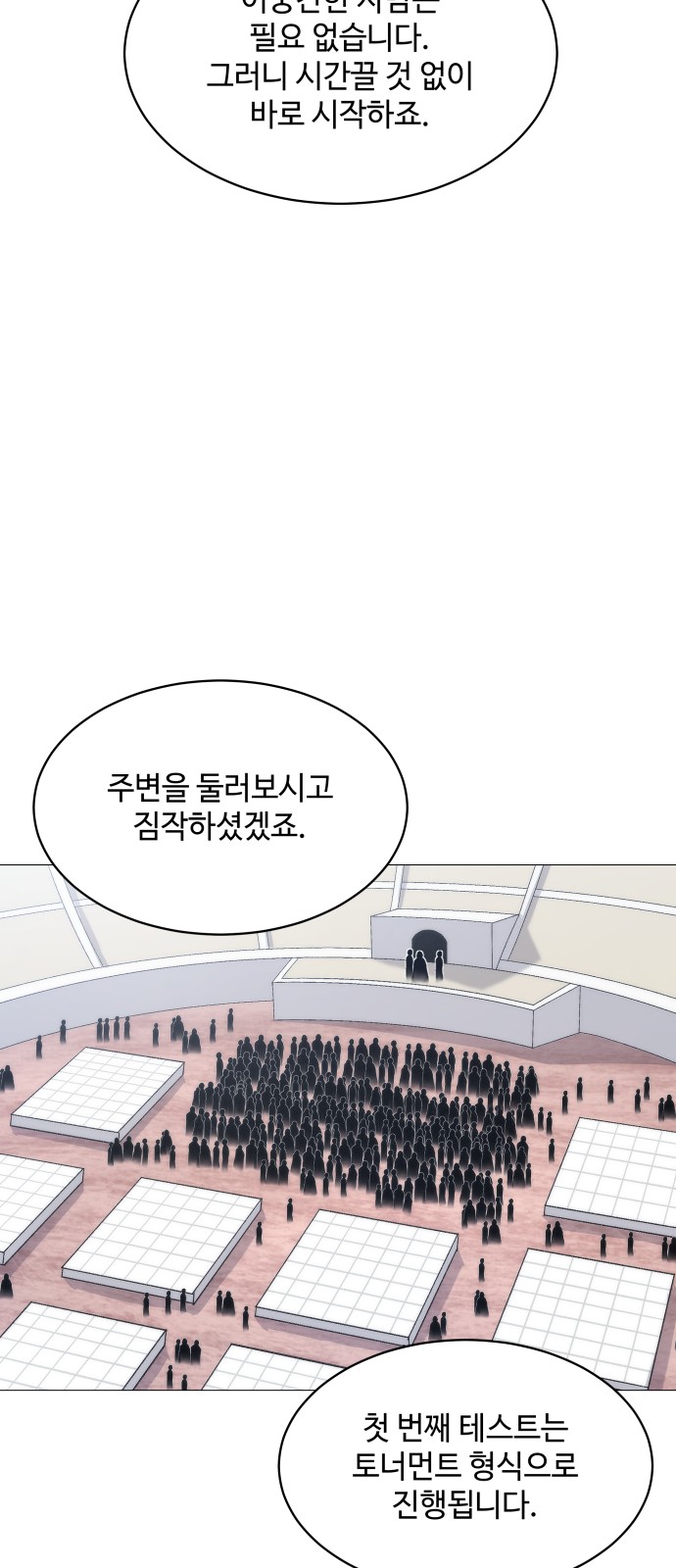 54 페이지