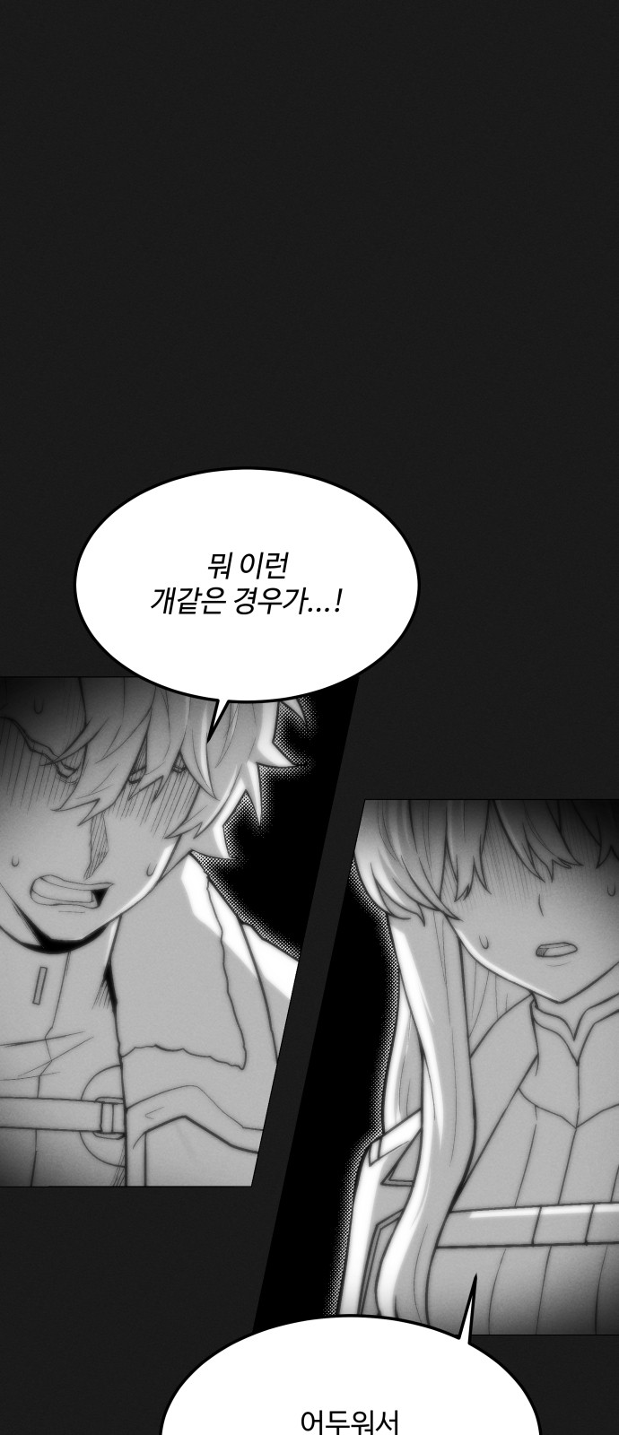 87 페이지