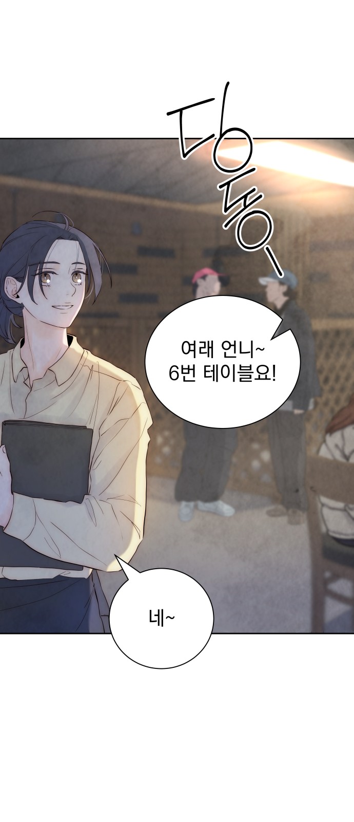 53 페이지