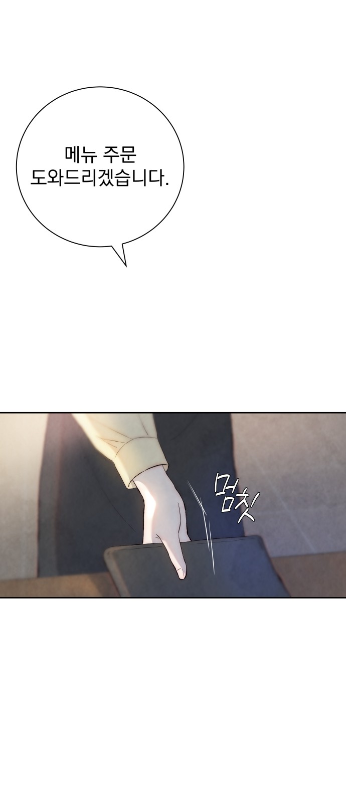 54 페이지