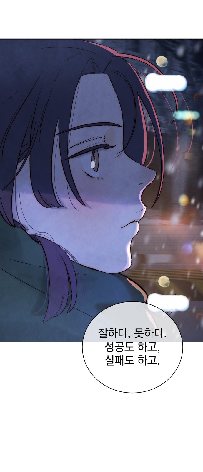 88 페이지