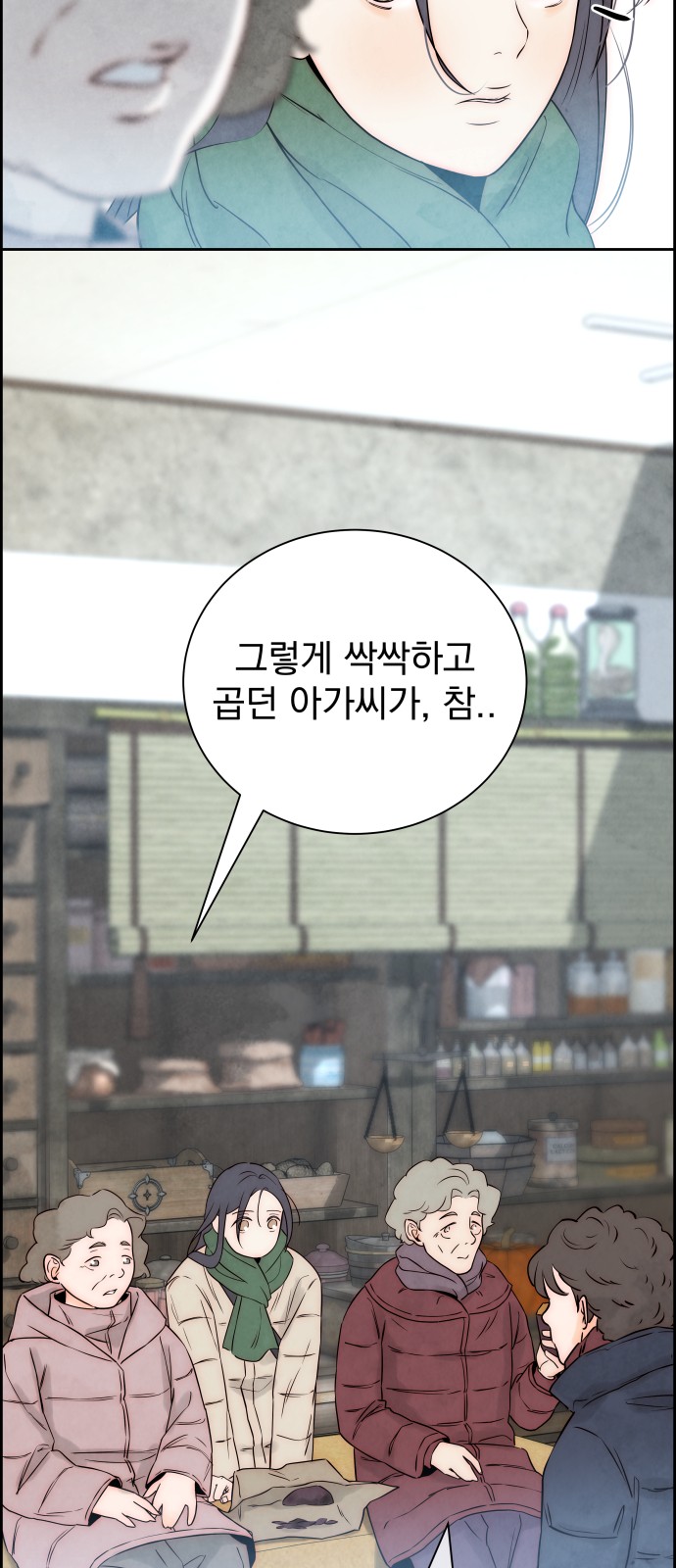 53 페이지