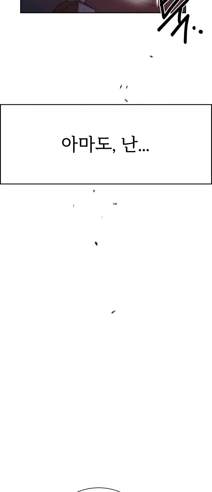 103 페이지